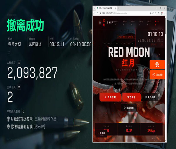 三角洲辅助怎么购买软件效果